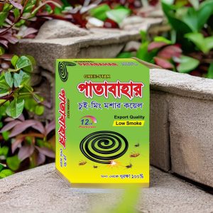 পাতাবাহার মশার কয়েল পাইকারি মূল্য  | Patabahar Koil BD Price