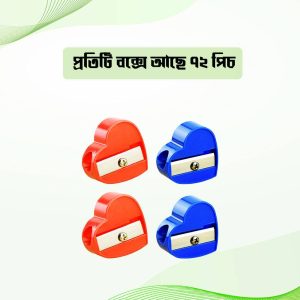 পেন্সিল শার্পনার এর পাইকারি দাম | Pencil Sharpener Wholesale Price