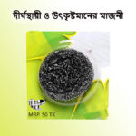 ডিশ/পাতিল মাজনী পাইকারি মূল্য। Patil Majni Wholesale Price